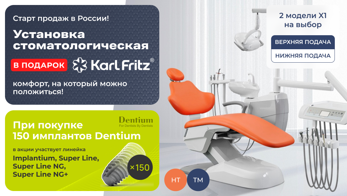 Установка KarlFritz в подарок